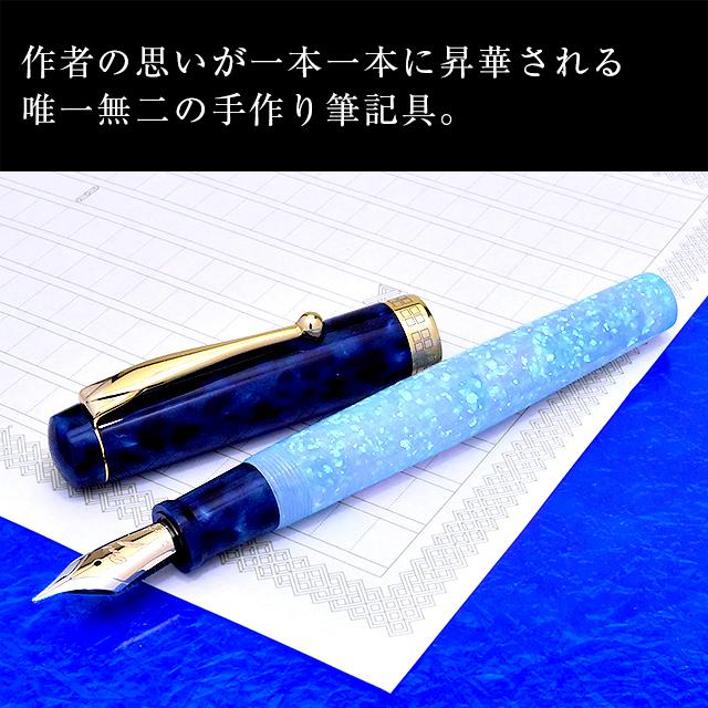 大西製作所 万年筆 Pent ペント 限定品 京都オパール×アセテート 大西製作所 万年筆 Pent ペント 限定品 京都オパール×アセテート