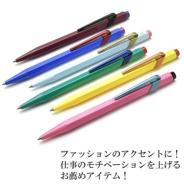 CARAN d'ACHE（カランダッシュ） ボールペン 限定 849 プレゼント 父の