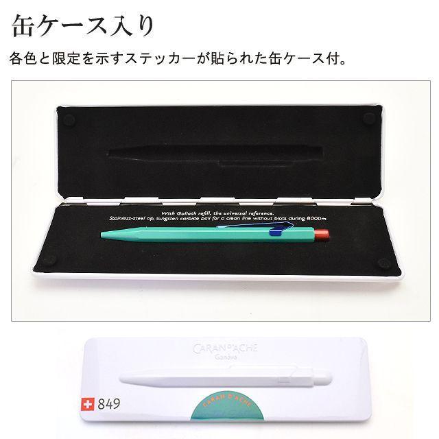 CARAN d'ACHE（カランダッシュ） ボールペン 限定 849 プレゼント 父の