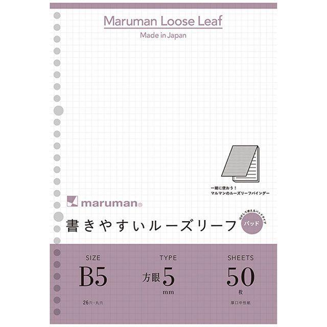 マルマン 書きやすいルーズリーフパッド B5 26穴 5mm方眼罫 50枚 L17p 高級 ブランド 大人可愛い おすすめ 男性 女性 人気 おしゃれ 440 万年筆 ボールペンのペンハウス 通販 Yahoo ショッピング