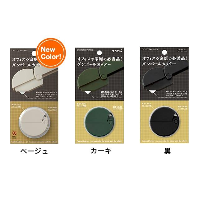 ミドリ ダンボールカッター MIDORI プレゼント ギフト 爆買 : ペン