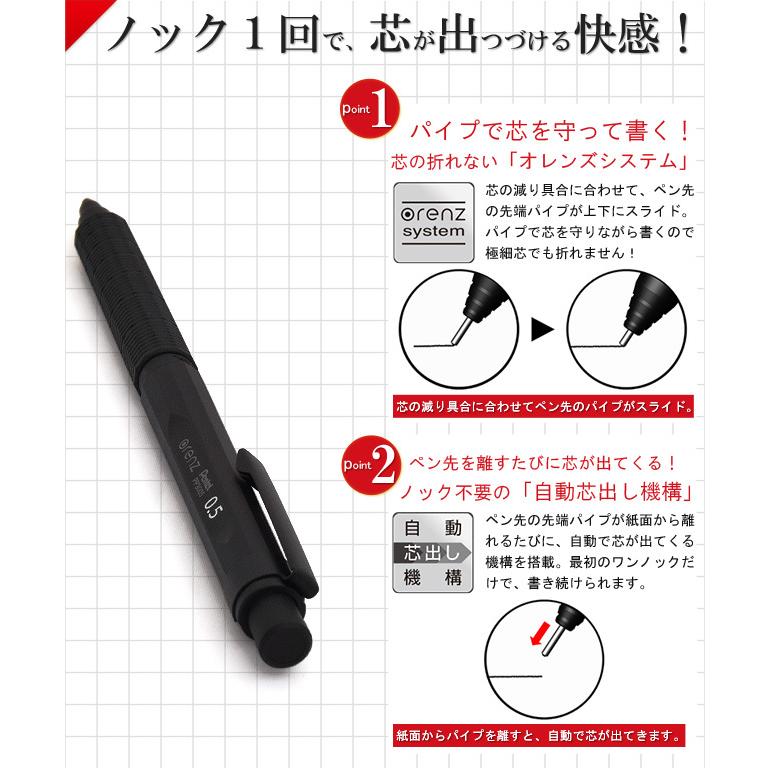 ぺんてる（Pentel） シャーペン シル 0.5mm オレンズネロ ブラック