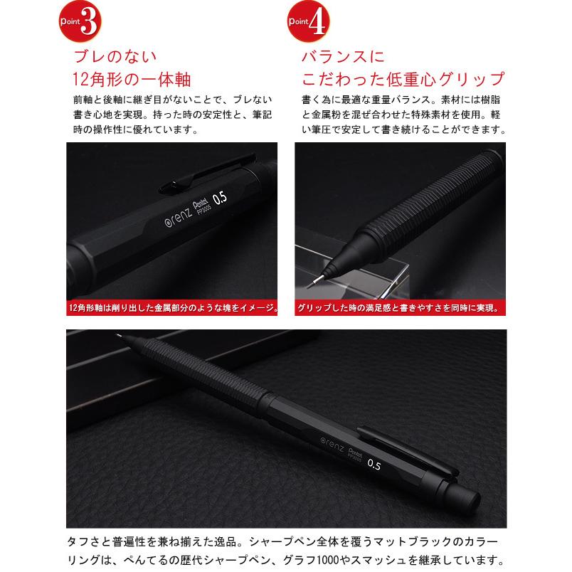 ぺんてる シャーペン シル 0.5mm オレンズネロ ブラック PP3005