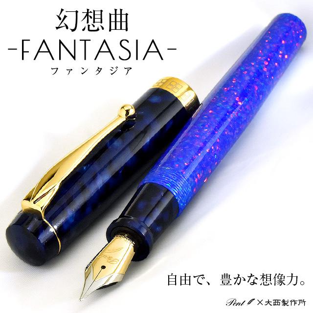 大西製作所　Pent ファンタジア・ムーンボウ 万年筆 大西製作所 万年筆 Pent ペント 限定品 京都オパール×アセテート
