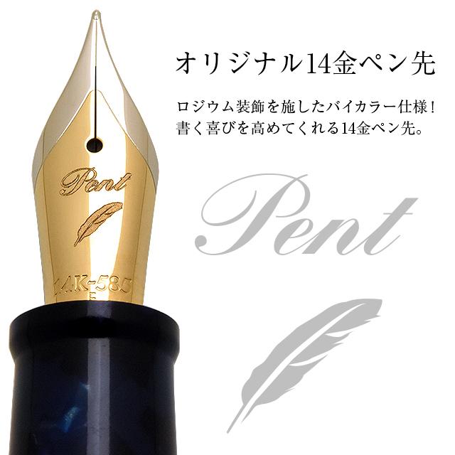 大西製作所　Pent ファンタジア・ムーンボウ 万年筆 大西製作所Pent ファンタジア・ムーンボウ 万年筆