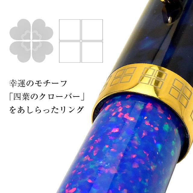 大西製作所 万年筆 Pent ペント 限定品 京都オパール×アセテート 14金