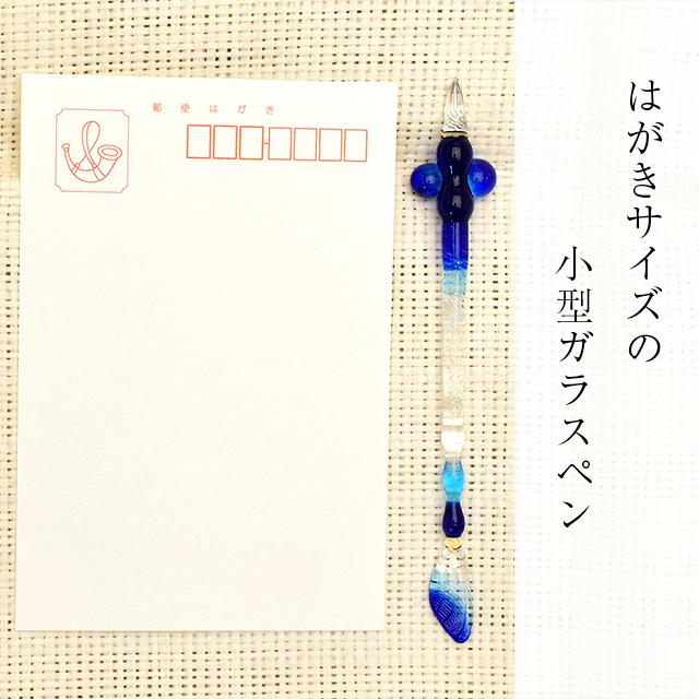 ガラスペン 日本製 Pent ペント 硝子工房YUKI ふわり せせらぎ