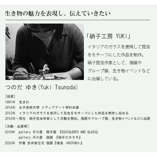 ガラスペン 日本製 Pent ペント 硝子工房YUKI ふわり せせらぎ