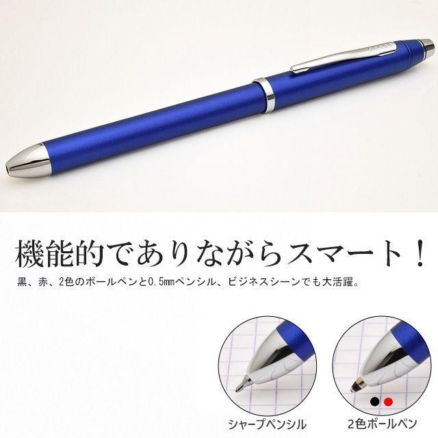 CROSS（クロス） 多機能ボールペン 名入れ テックスリー NAT0090- 複合