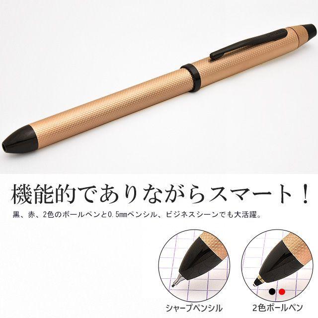 CROSS（クロス） 多機能ボールペン 名入れ テックスリー ブラッシュト