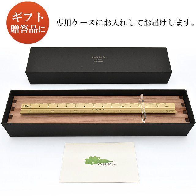 AURORA ボールペン ペンケース 三角定規 スケール　変えペン　セット ワークス松下 和微細美シリーズ 真鍮三角スケール 15cm BR15