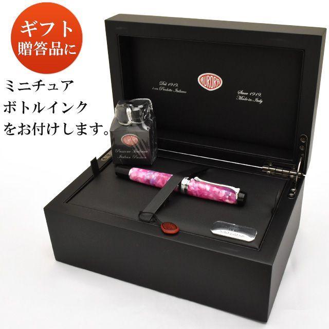 アウロラ（AURORA） 万年筆 限定品 カレイドスコーピオ・ルーチェ