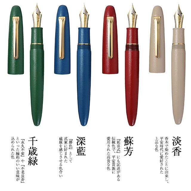 万年筆 セーラー万年筆 伝統漆芸 彩雅 いろみやび SAILOR プレゼント クリスマス ギフト 爆買 21金 21K | ブランド登録なし | 03