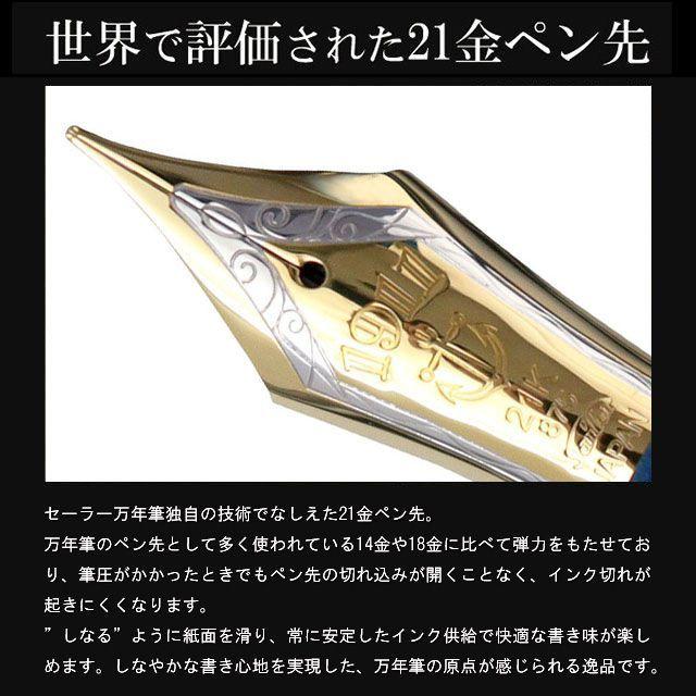 万年筆 セーラー万年筆 伝統漆芸 彩雅 いろみやび SAILOR プレゼント クリスマス ギフト 爆買 21金 21K | ブランド登録なし | 04