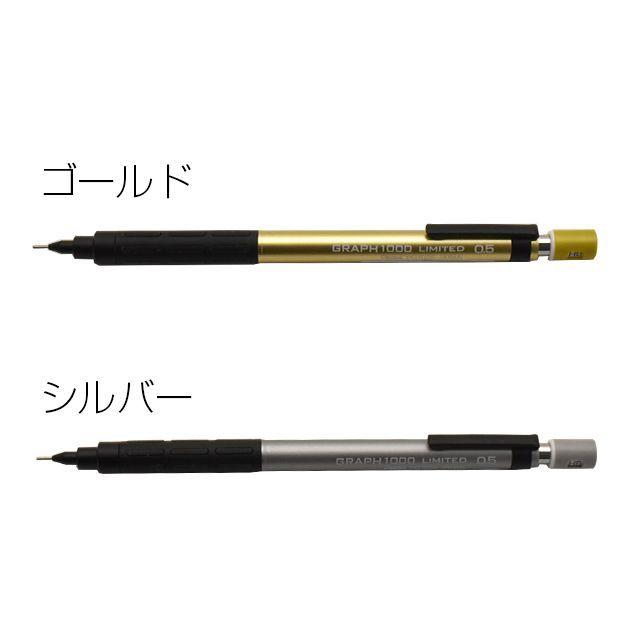ぺんてる（Pentel） シャーペン 0.5mm GRAPH1000 限定カラー 書き