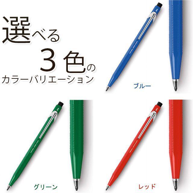 CARAN d'ACHE（カランダッシュ） フィックスペンシル ジュニア 2mm B