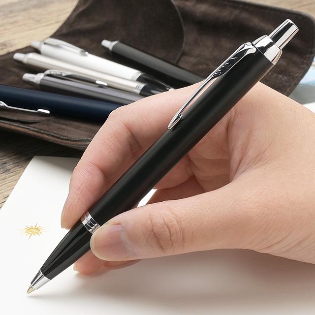 特典付き ボールペン 名入れ ブランド パーカー IM PARKER あすつく ギフト プレゼント 70代 バレンタイン 爆買 | パーカー・IM | 16