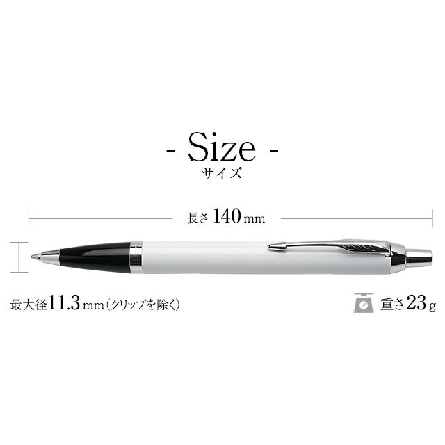 特典付き ボールペン 名入れ ブランド パーカー IM PARKER あすつく ギフト プレゼント 70代 バレンタイン 爆買 | パーカー・IM | 11