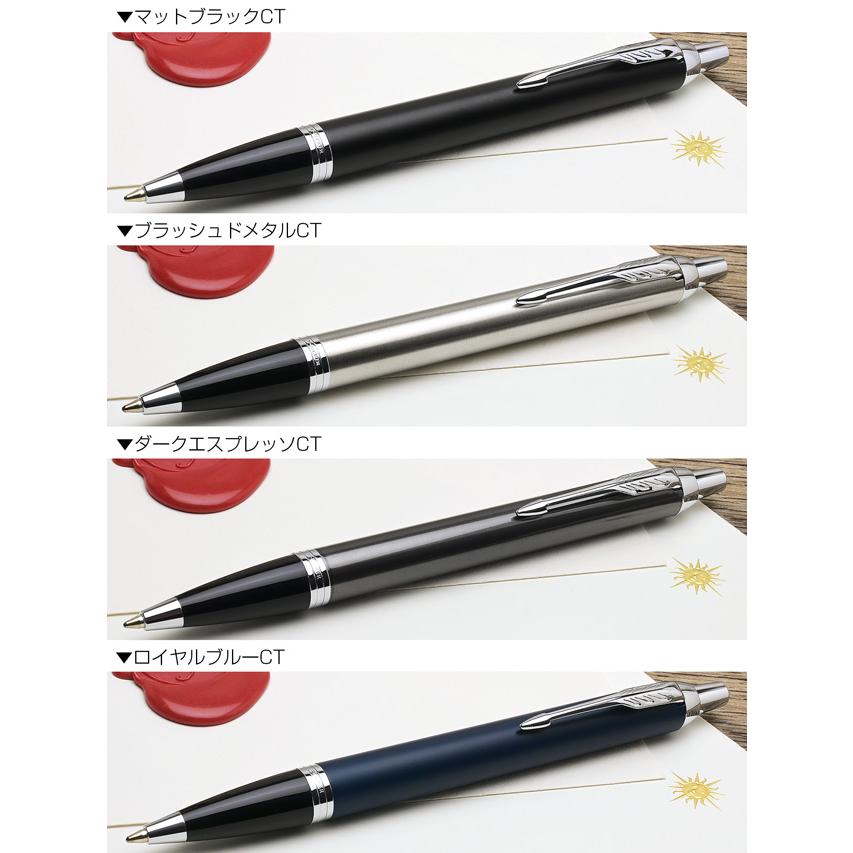 特典付き ボールペン 名入れ ブランド パーカー IM PARKER あすつく ギフト プレゼント 70代 バレンタイン 爆買 | パーカー・IM | 13