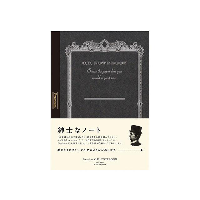 アピカ 紳士なノート プレミアムCD ノート A6 無罫 CDS70W  プレゼント 母の日｜penworld