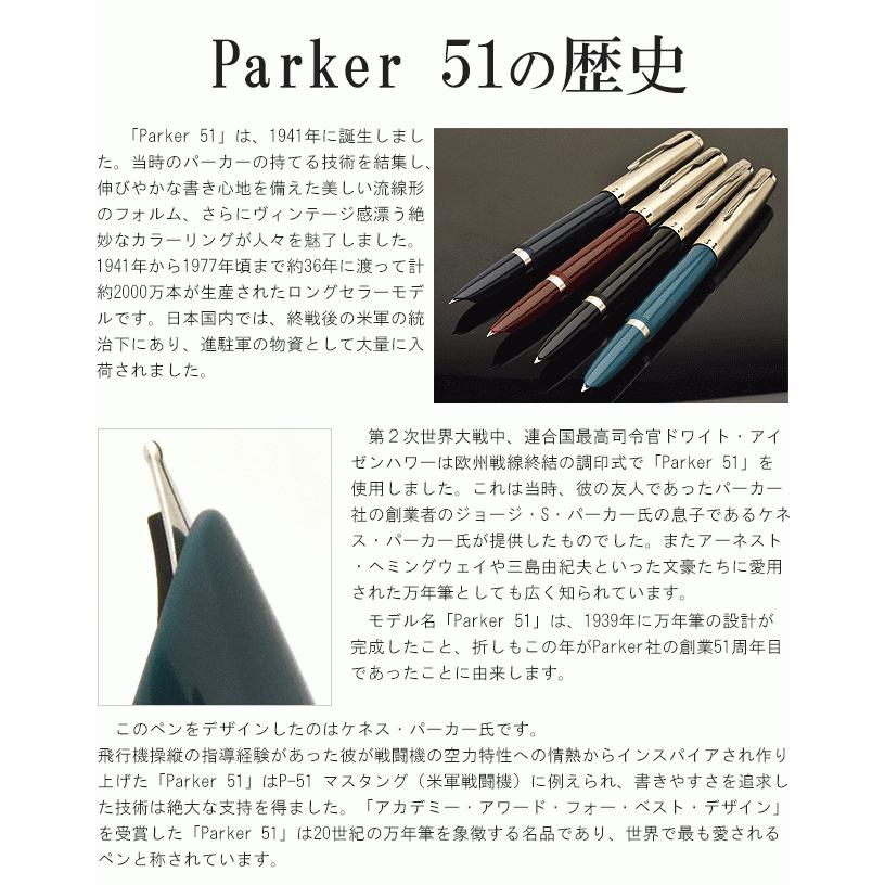 PARKER 万年筆 パーカー PARKER51 パーカー51 コアライン PARKER 万年筆 パーカー PARKER51 パーカー51 コアライン