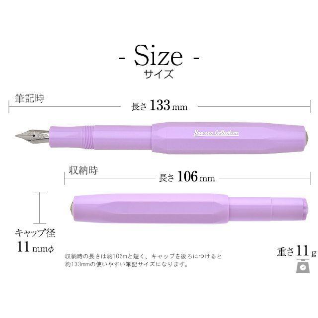 Kaweco（カヴェコ） 万年筆 コレクション 限定品 スカイライン