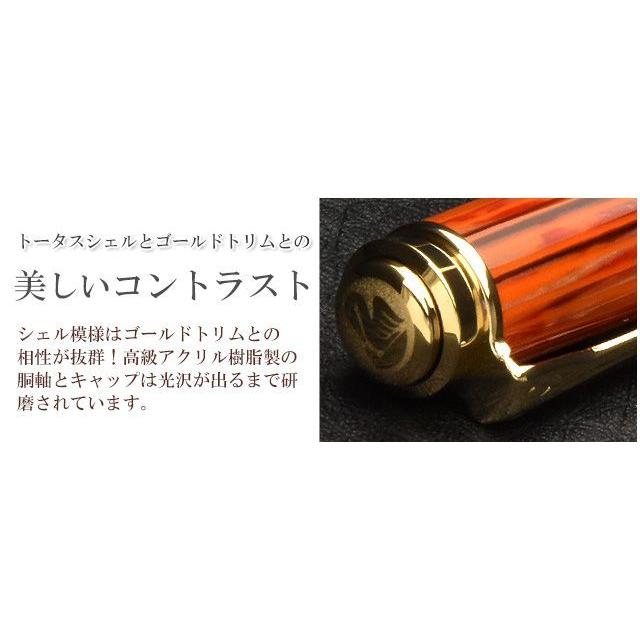 Pelikan（ペリカン） ボールペン 特別生産品 スーベレーン600 トータス