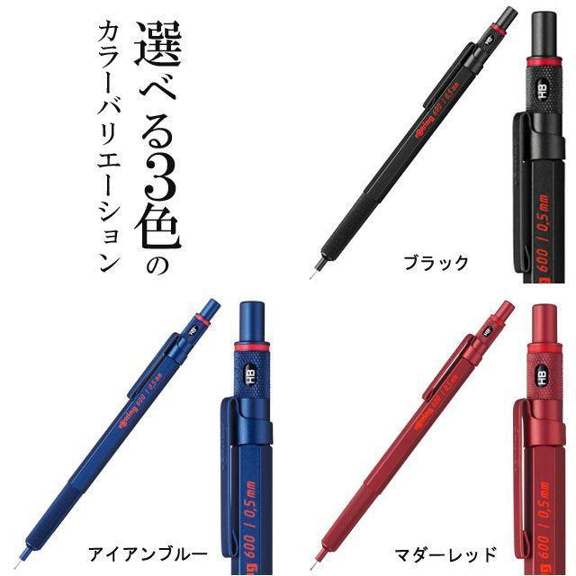 ロットリング ROTRING 600 シャーペン 名入れ 製図用 ギフト