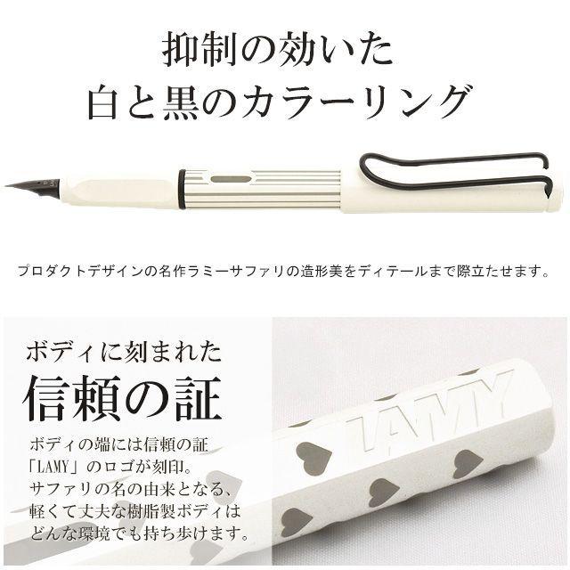 LAMY safari ラミー サファリ 万年筆 2021年日本限定柄 ホワイト