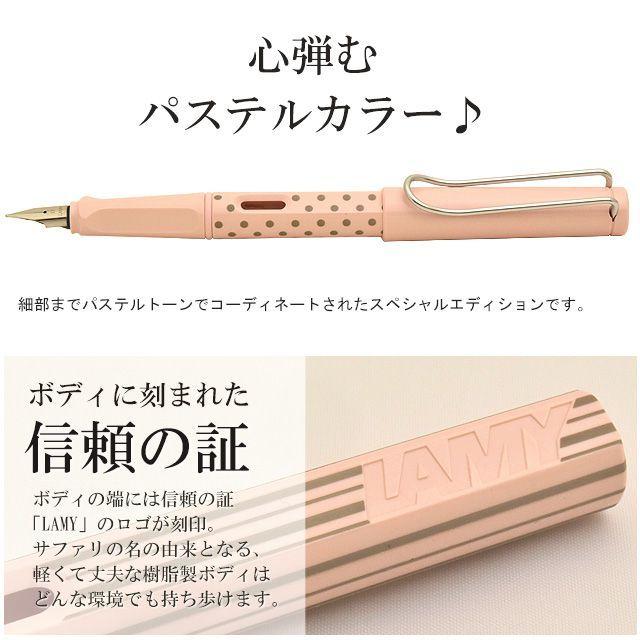 LAMY safari ラミー サファリ 万年筆 2021年日本限定柄 パウダーローズ