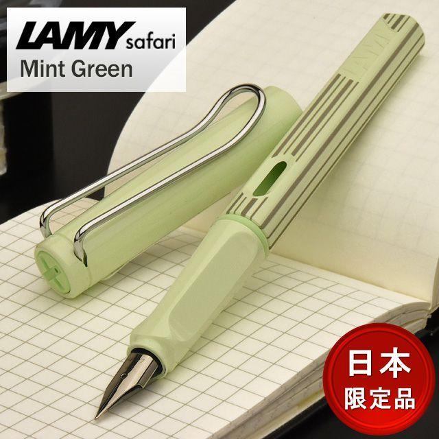 ラミー サファリ 万年筆 2021年日本限定柄 ミントグリーン L36MG プレゼント  クリスマス ギフト 爆買 | LAMY safari | 06