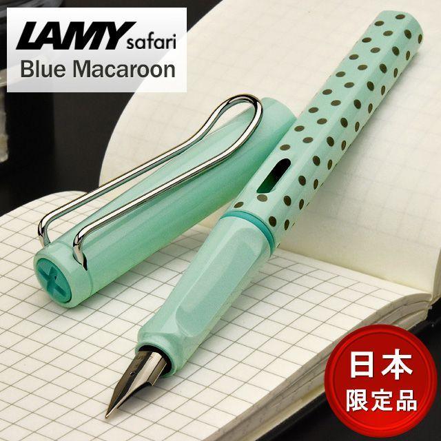 ラミー サファリ 万年筆 2021年日本限定柄 ブルーマカロン L36BM プレゼント  クリスマス ギフト 爆買 | LAMY safari | 06