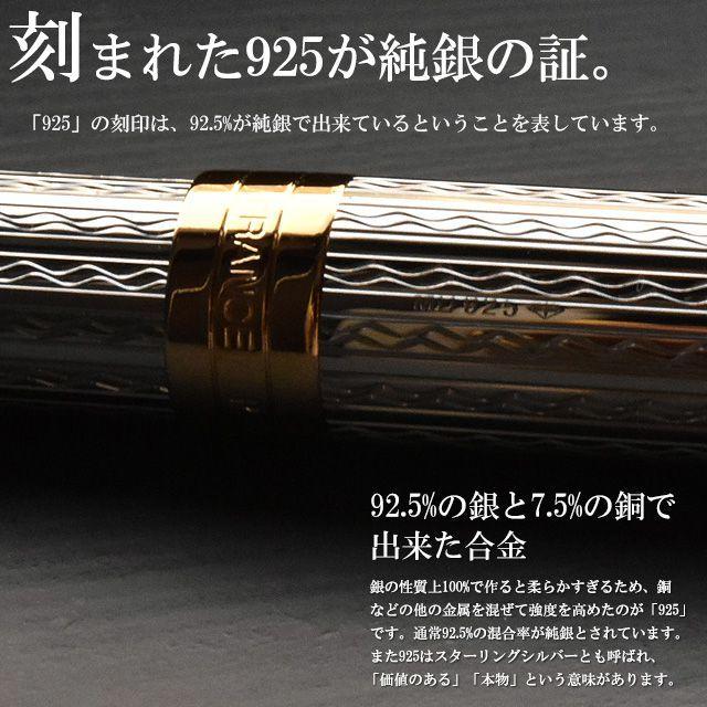 ソネット ボールペン パーカー PARKER プレミアム シルバーミストラル