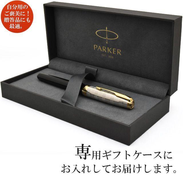 格安人気 万年筆 パーカー Parker ソネット Sonnet プレミアム メタル 高級 ブランド プレゼント おすすめ 男性 女性 人気 かっこいい Discoversvg Com