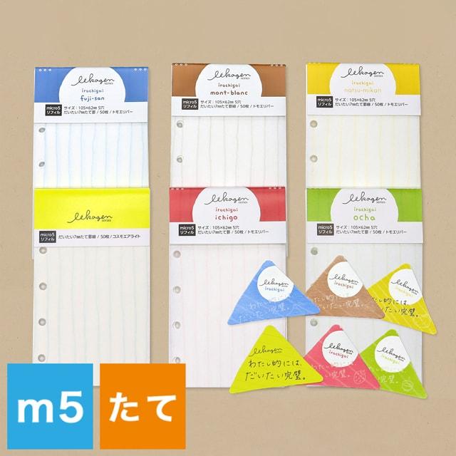 春の新作シューズ満載 Kakehashi Micro5リフィル いいかげんリフィル だいたい7mmたて罫線 ブランド おすすめ