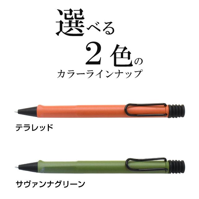 ボールペン ラミー 名入れ LAMY サファリ ファースト L241  プレゼント  父の日｜penworld｜06