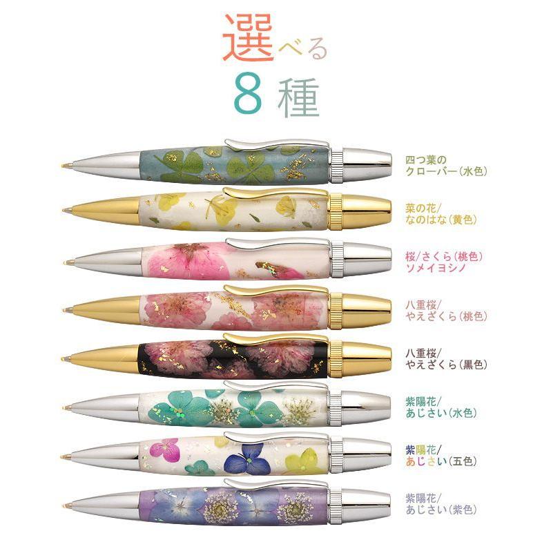 竹内靖貴 ボールペン フラワーペン Flower Pen TFB202 プレゼント