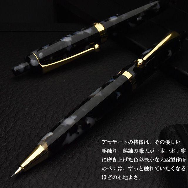 大西製作所 シャーペン 0.5mm アセテート CP800 スリム ブラック 
