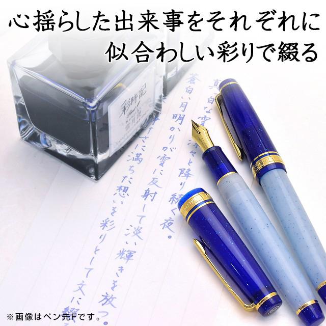 セーラー万年筆 万年筆 Pent ペント 彩時記 雪月夜 ゆきづきよ Z MS