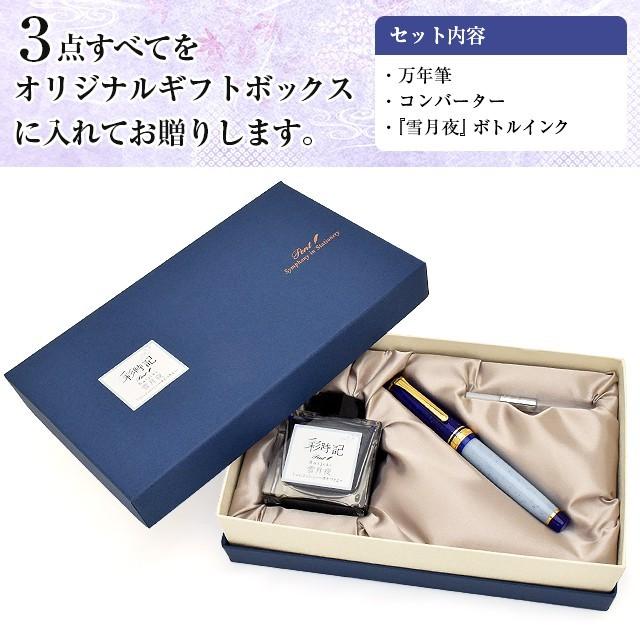 セーラー万年筆 万年筆 Pent ペント 特別生産品 彩時記 雪月夜 セーラー万年筆 万年筆 Pent ペント 特別生産品 彩時記 雪月夜