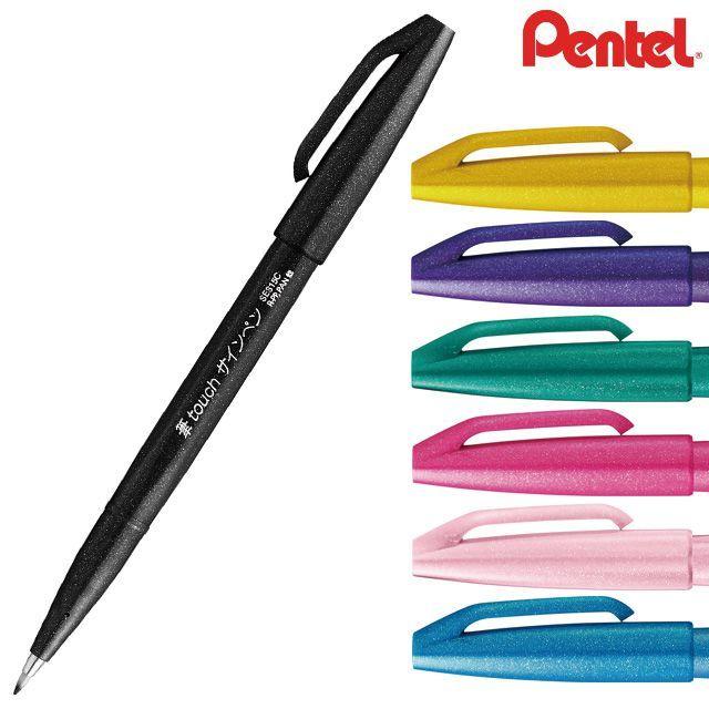 ぺんてる サインペン 筆タッチサインペン 単品  プレゼント ギフト 父の日｜penworld