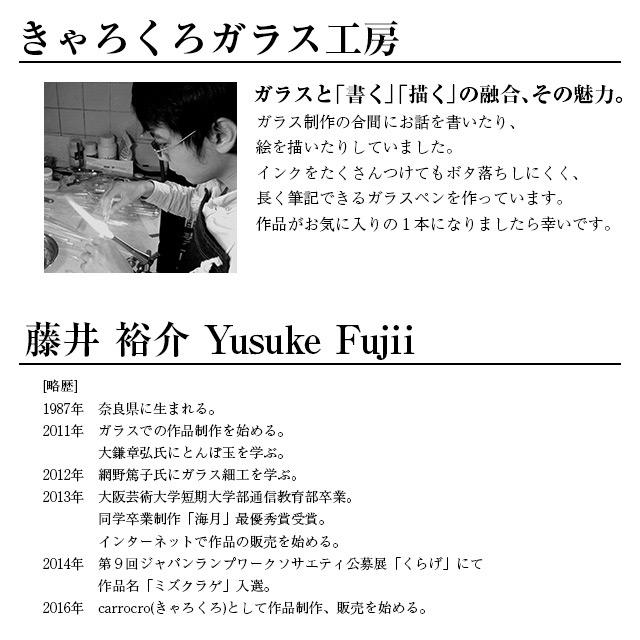 きゃろくろ 木目のガラスペン マロン 極細(EF) ガラスペン きゃろくろガラス工房 名残の雪 花 高級 日本製 あす