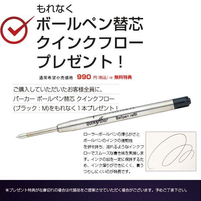 ボールペン 名入れ パーカー IM プレミアム メタリックストライプコレクション 1906- 替芯付き あすつく プレゼント ギフト ホワイトデー 爆買 | パーカー・IM | 05