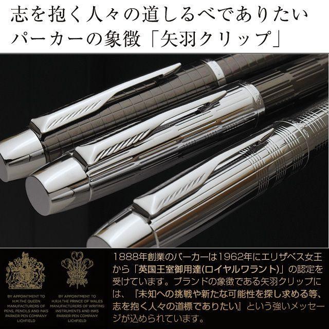 64 Off パーカー 5th Parker Im アイエム プレミアム Ap 万年筆 ボールペン 第5の筆記具 高級 ブランド プレゼント おすすめ 男性 女性 人気 Whitesforracialequity Org