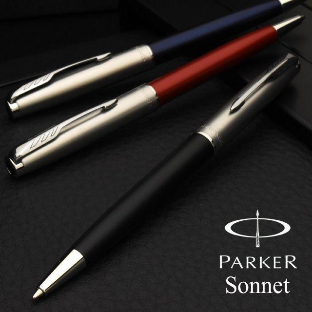 ソネット ボールペン パーカー 名入れ PARKER サンドブラストCT 2146