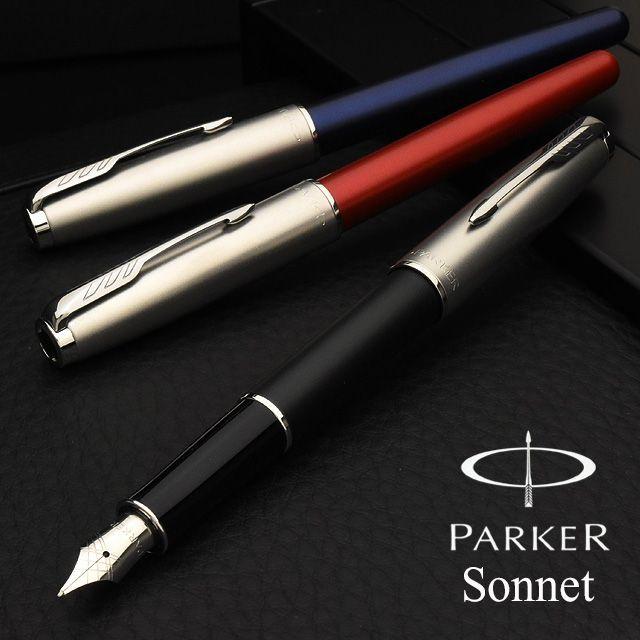 万年筆 パーカー 名入れ 無料 Parker ソネット Sonnet サンドブラストct 2146 高級万年筆 ブランド プレゼント おすすめ 男性 おしゃれ かっこいい 新作人気