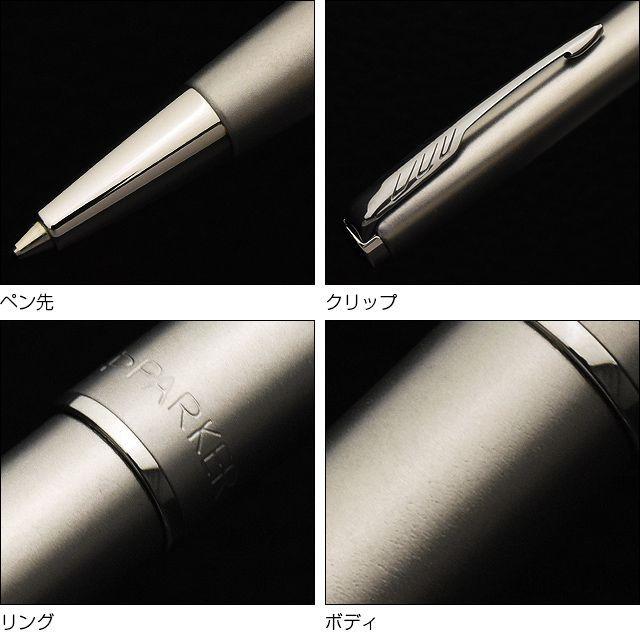 ソネット ボールペン 名入れ パーカー サンドブラストCT 2146880Z