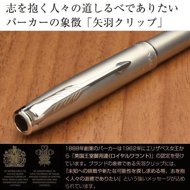 ソネット ボールペン 名入れ パーカー サンドブラストCT 2146880Z