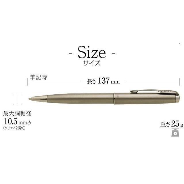 ソネット ボールペン 名入れ パーカー サンドブラストCT 2146880Z