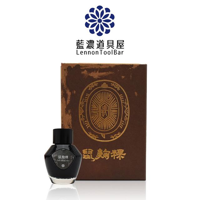 レンノンツールバー ボトルインク 季節限定色 2021年春季限定 限定BOX チィカックエ インク 藍濃道具屋 高級 あすつく 敬老の日 ギフト プレゼント 爆買